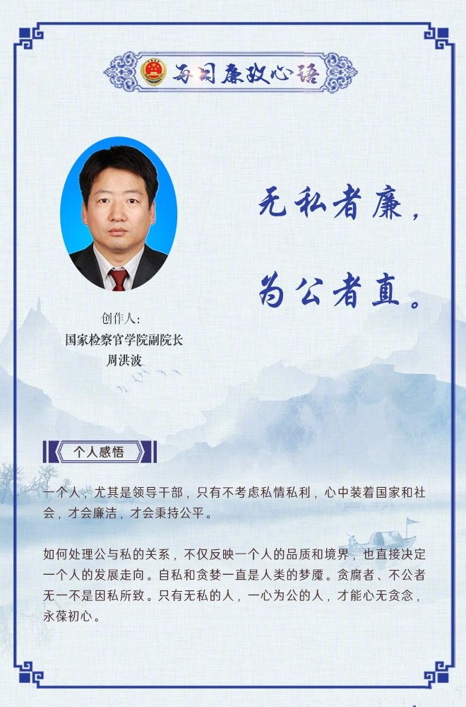 7周洪波.jpg