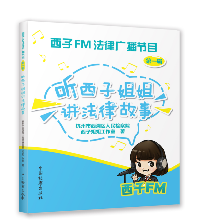 西子.png